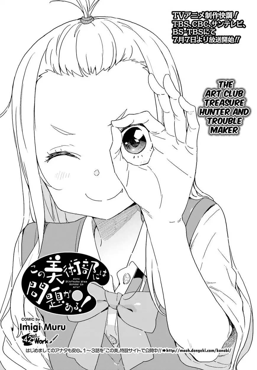 Kono Bijutsubu ni wa Mondai ga Aru! Chapter 41 3